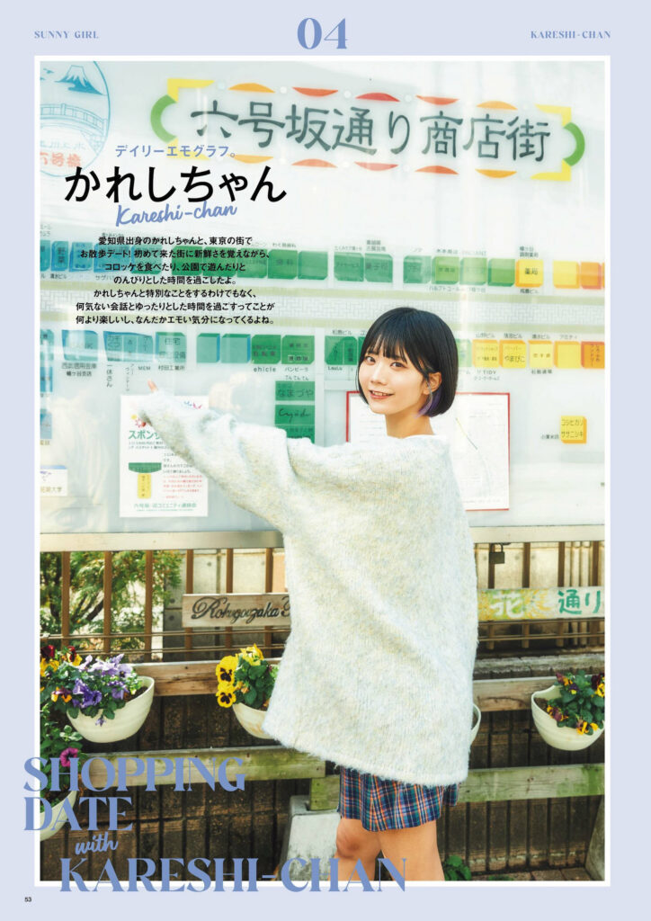 かれしちゃん, SUNNY GIRL 2024 Vol.03 | NEWSグラビアアイドル.net