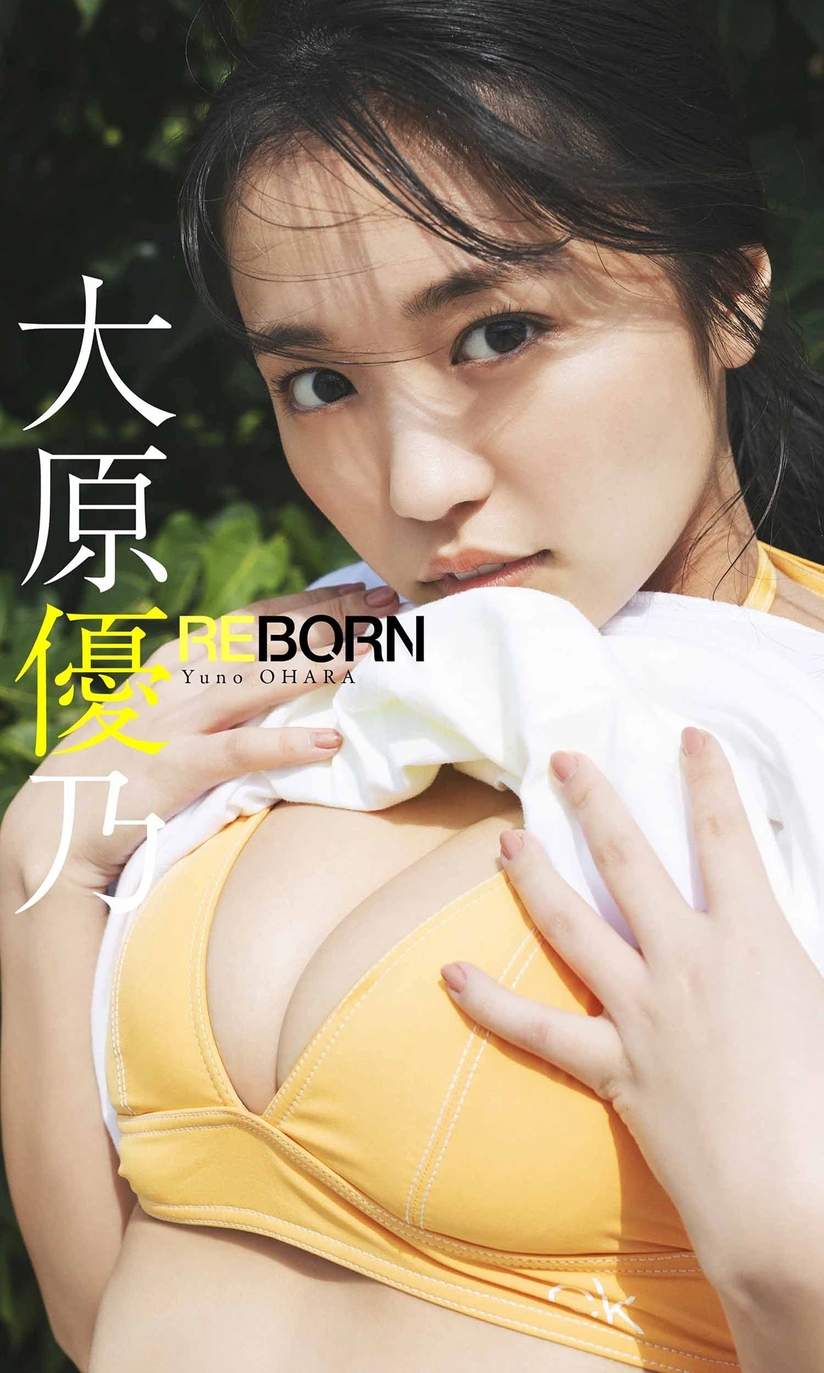 大原優乃, 週プレ Photo Book 「REBORN」
