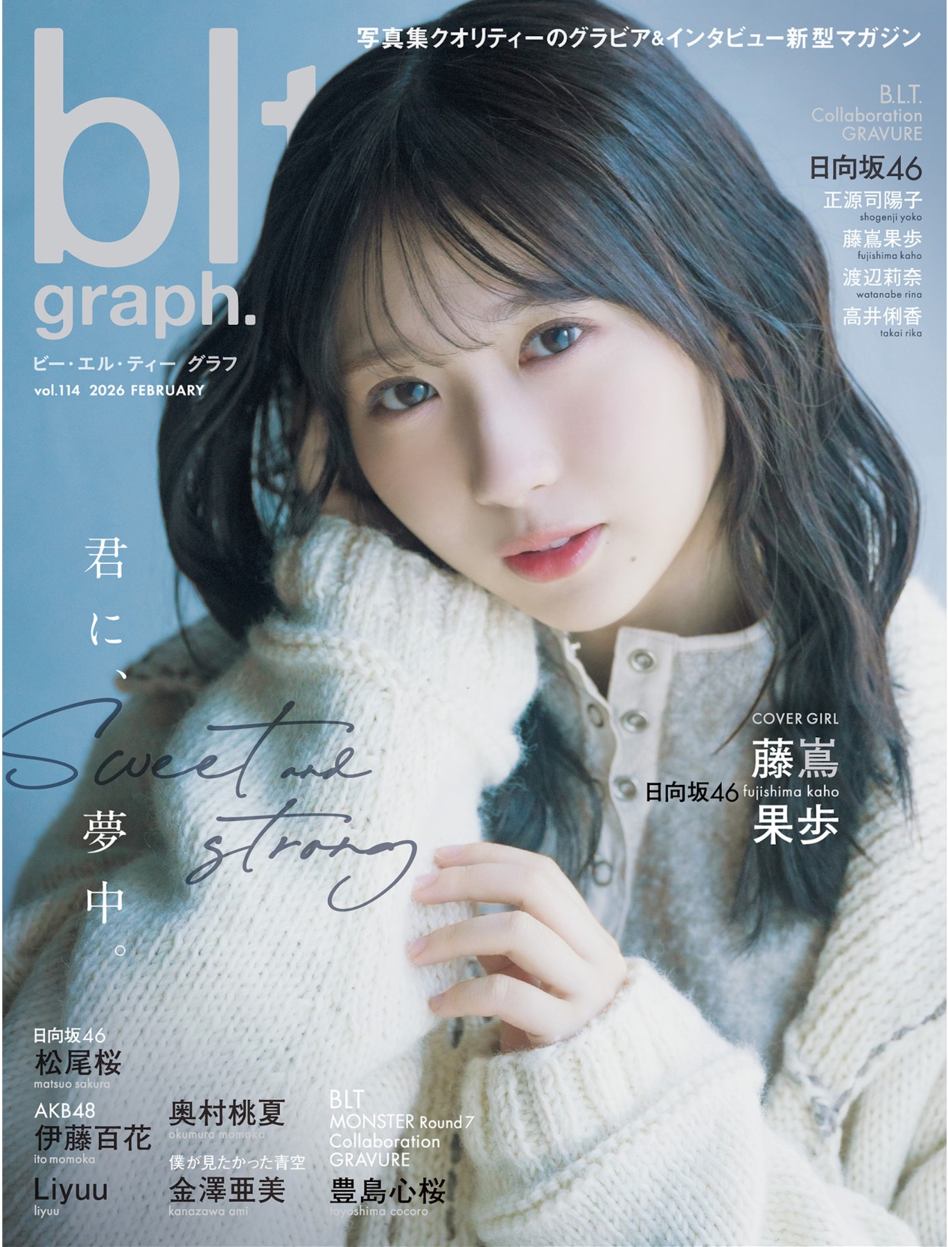 blt graph. vol.114 2026  藤嶌果歩 日向坂46