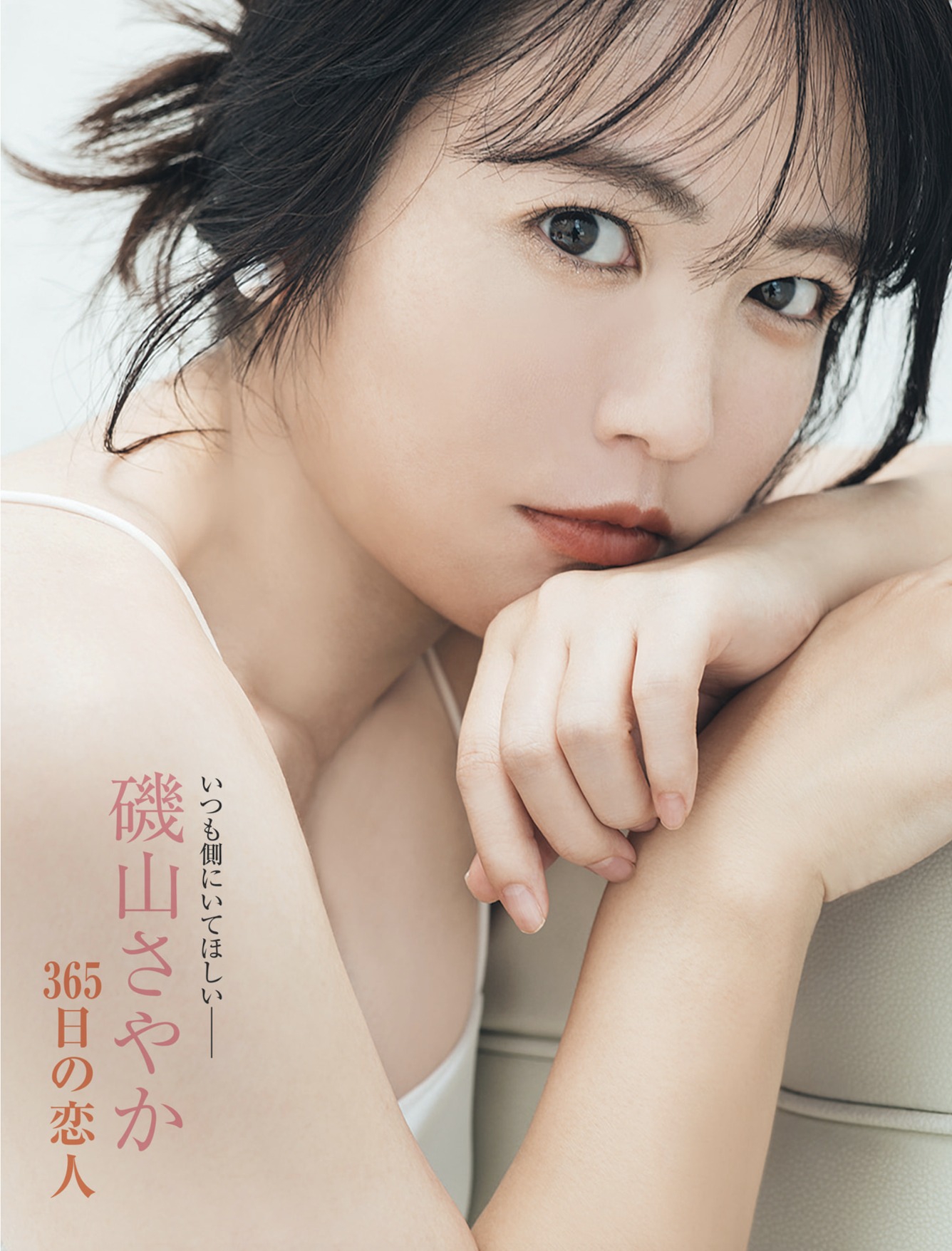 磯山さやか FRIDAY 2026.04.17_24